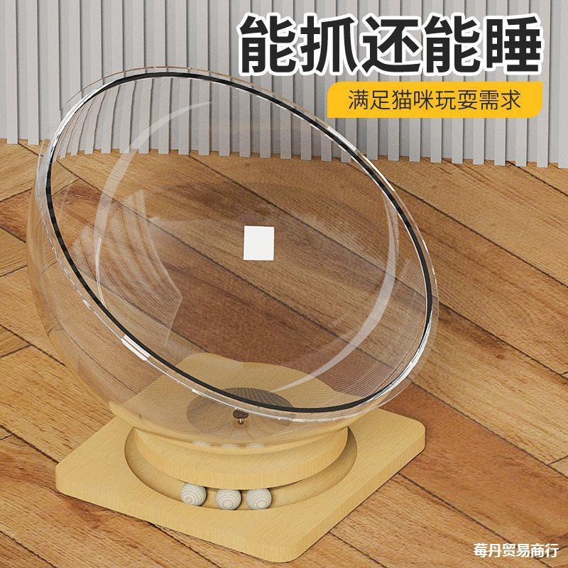 Space Capsule Cat Nest For All Seasons, Cat Nest Turntable, Cat Pet Toy, Cat Bed, Integrated Semi-Enclosed Acrylic Ice Nest