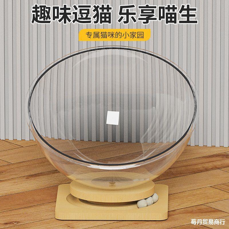 Space Capsule Cat Nest For All Seasons, Cat Nest Turntable, Cat Pet Toy, Cat Bed, Integrated Semi-Enclosed Acrylic Ice Nest